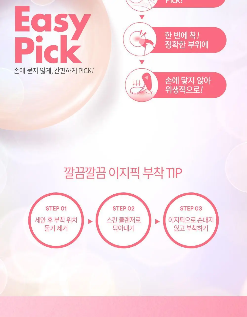 [3년연속 1위] 3M 넥스케어 블레미쉬 베스트셀러 3종 초슬림 상세페이지 11